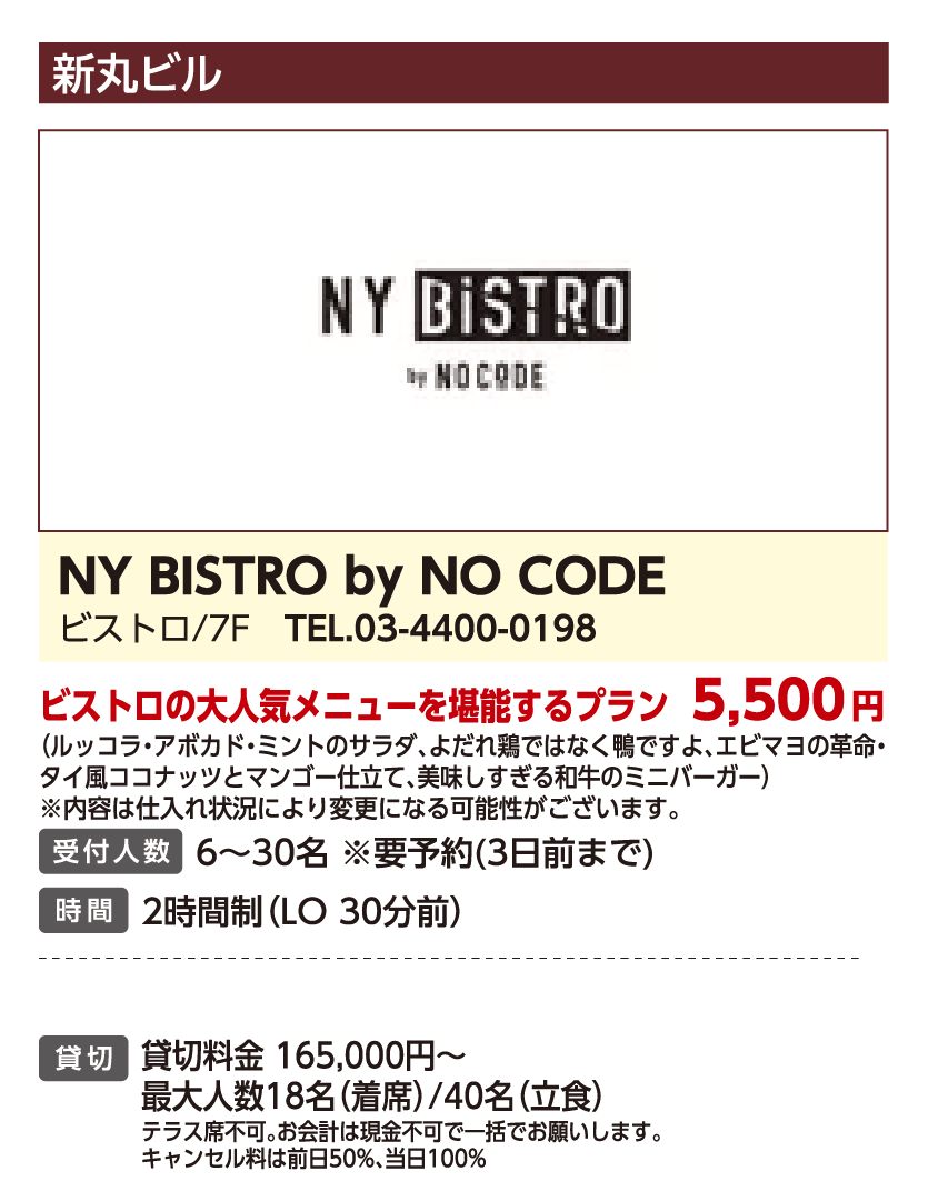 NY BISTRO by NO CODE