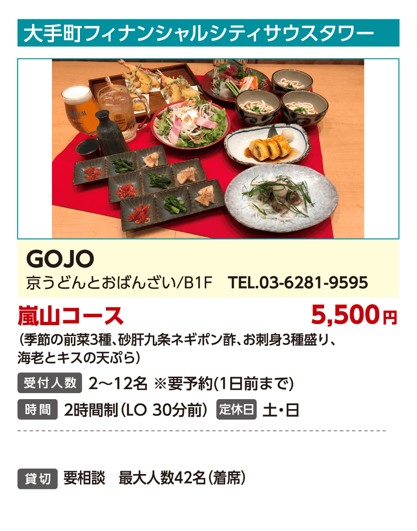 GOJO