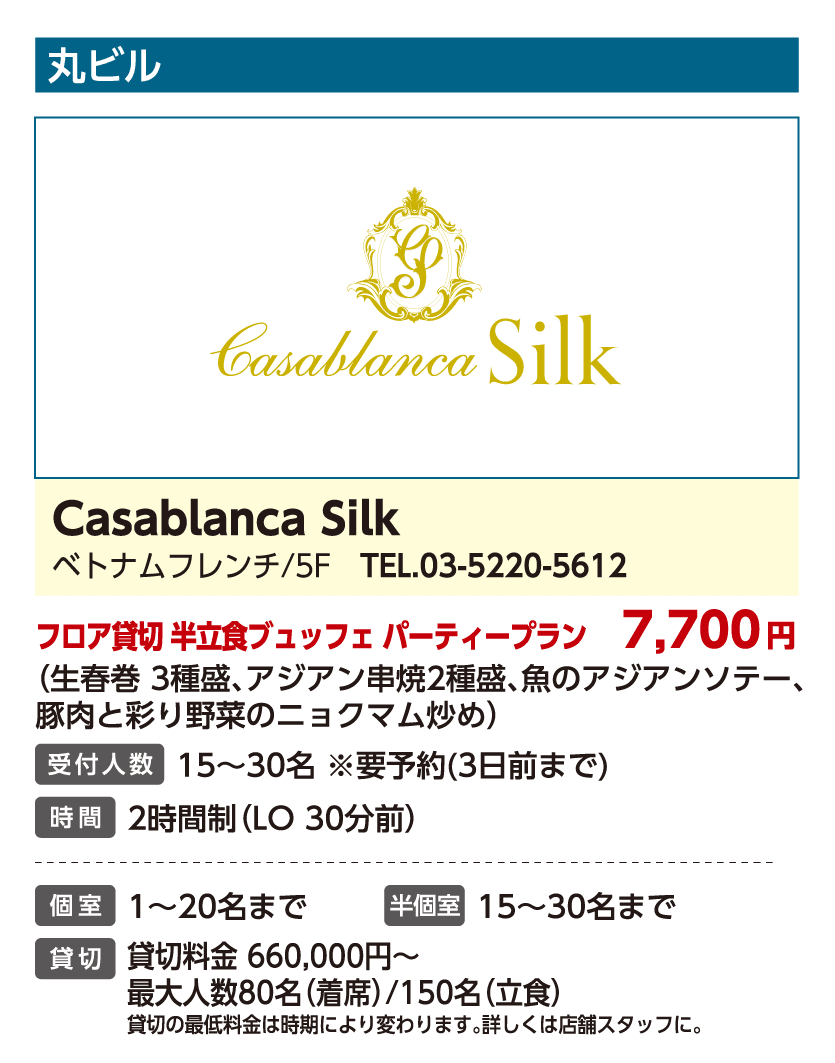 Casablanca Silk