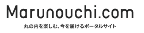 Marunouchi.com 丸の内を楽しむ、今を届けるポータルサイト