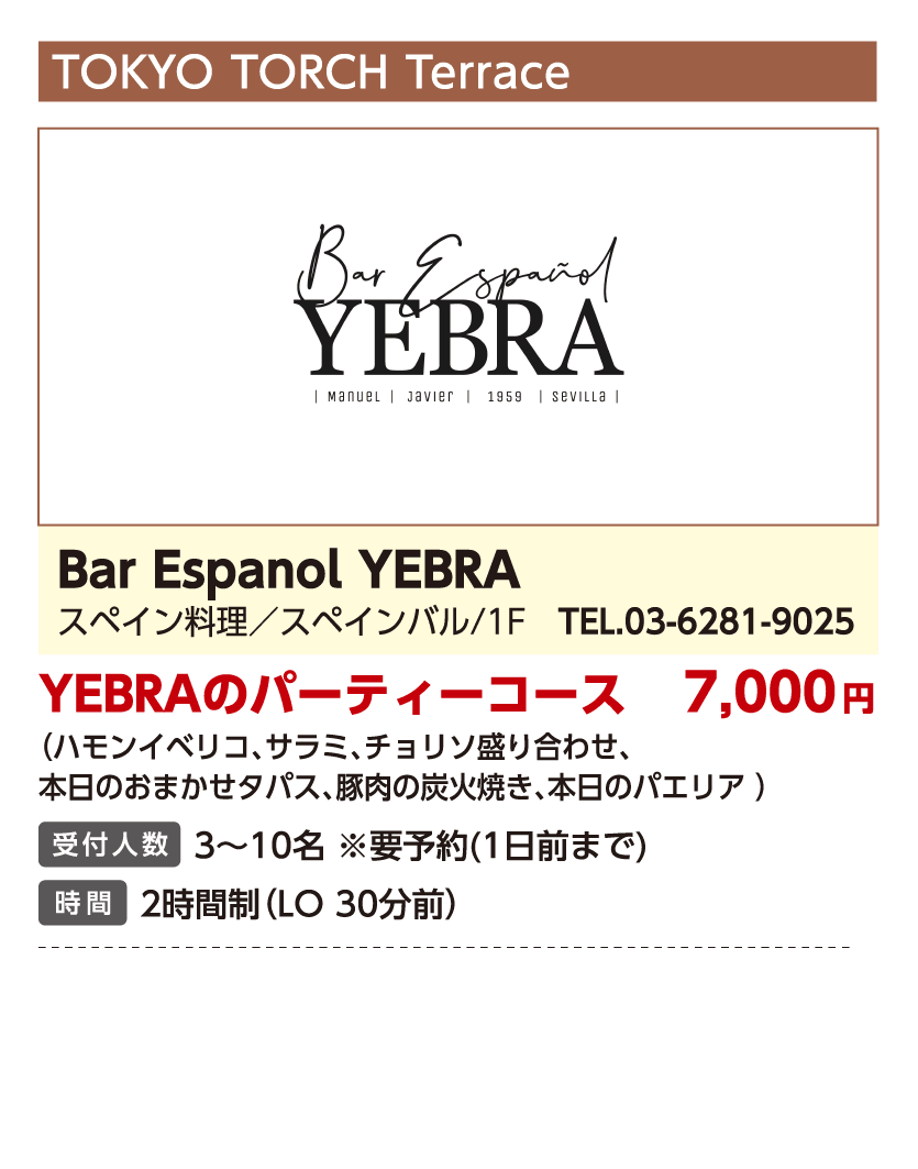 Bar Espanol YEBRA