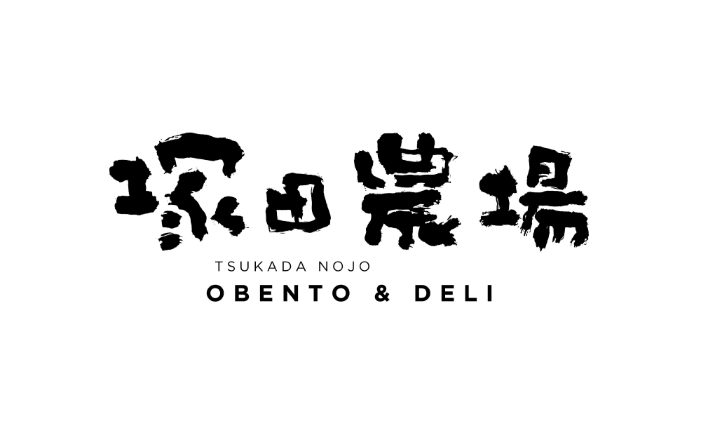 塚田農場OBENTO&DELI