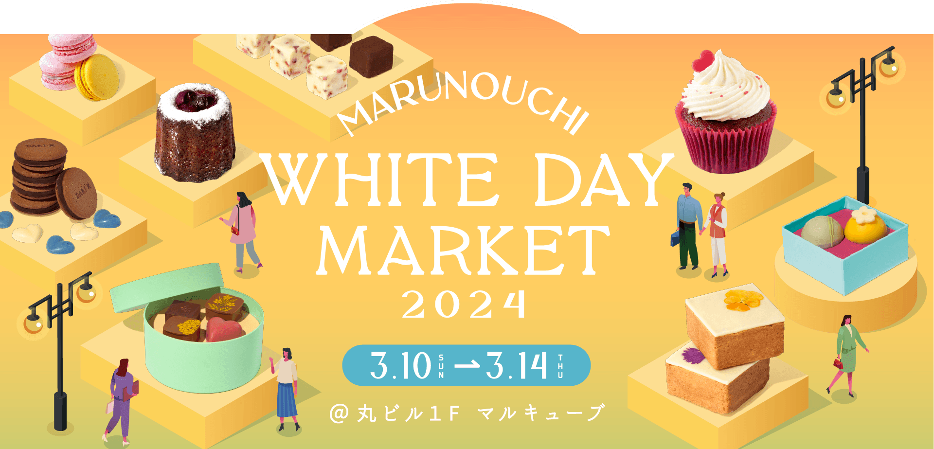 marunouchi white day market 2024 3.10 sun → 3.14 thu @丸ビル1F丸キューブ
