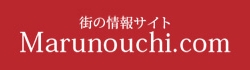 街の情報サイト Marunouchi.com