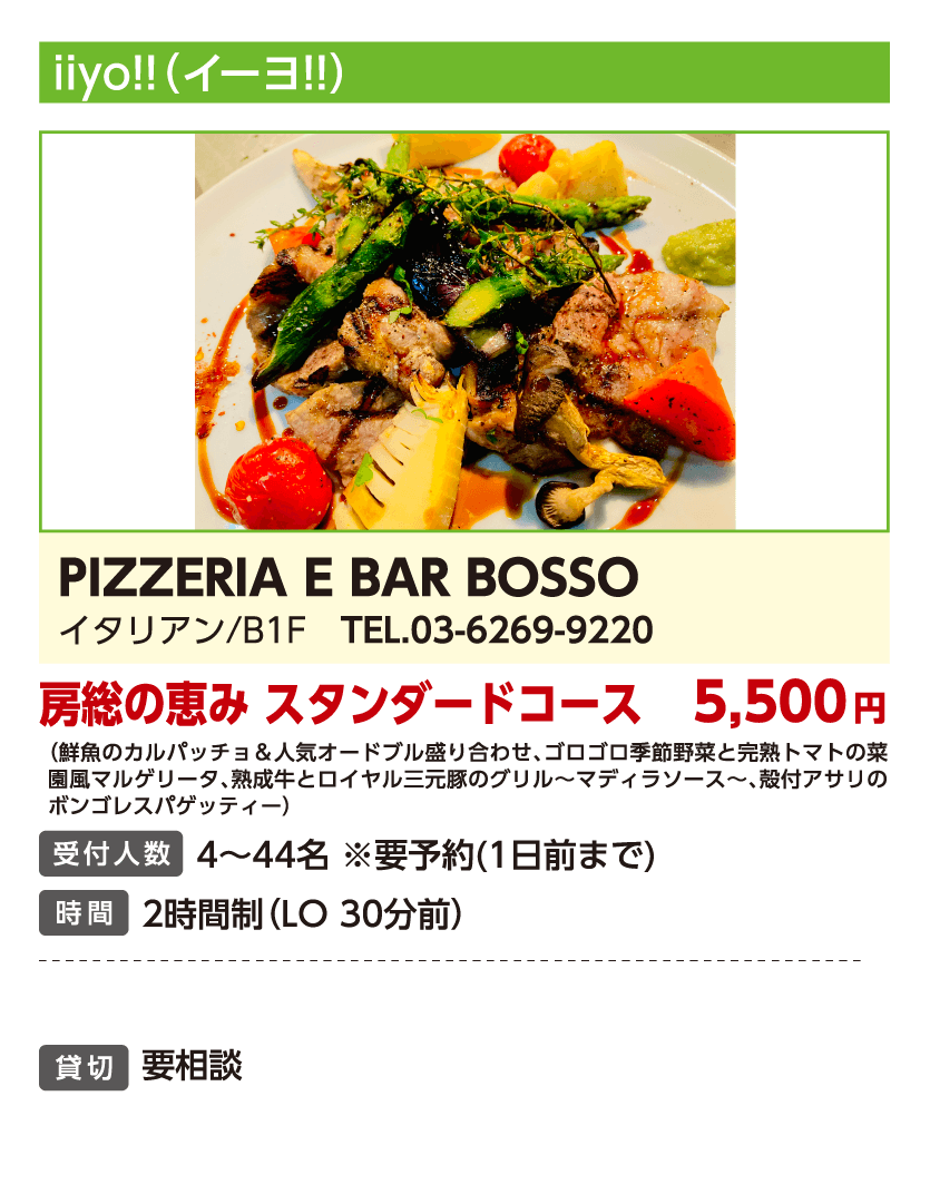 PIZZERIA E BAR BOSSO