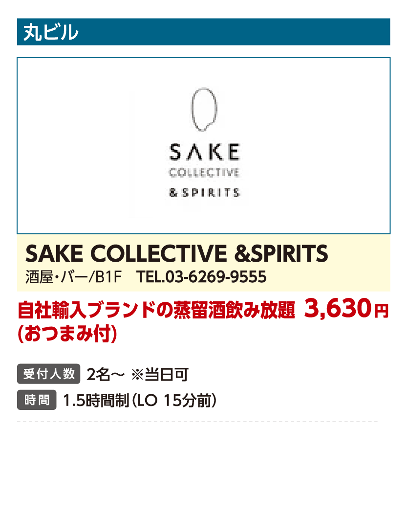 SAKE COLLECTIVE &SPIRITS