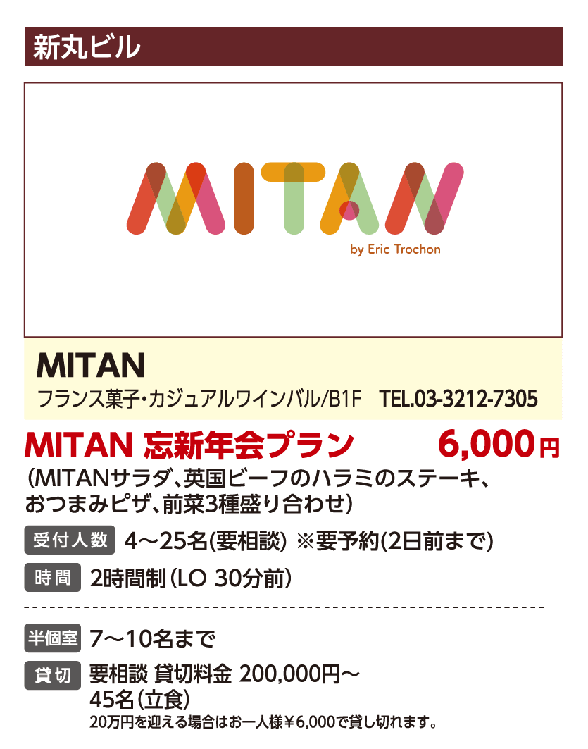 MITAN